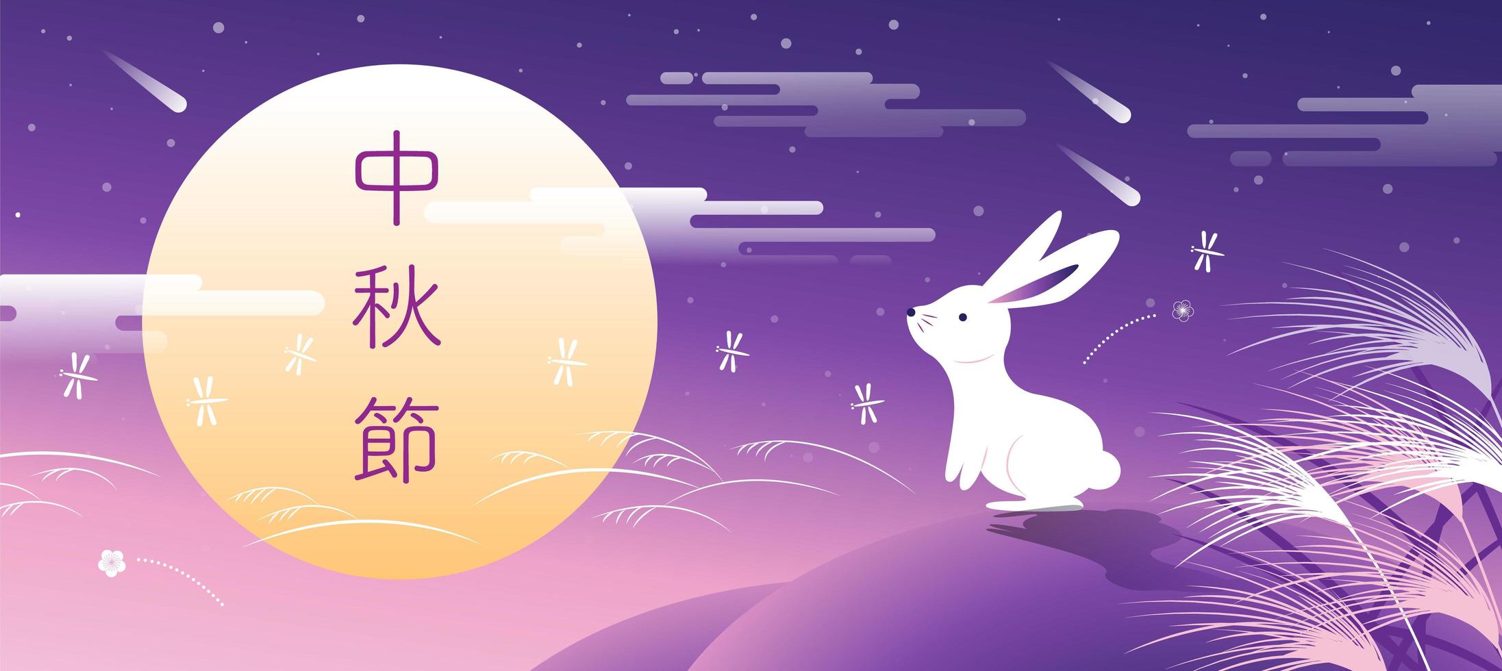 Mid Autumn Festival Banner with Rabbit and Moon 833422 Vector Art at