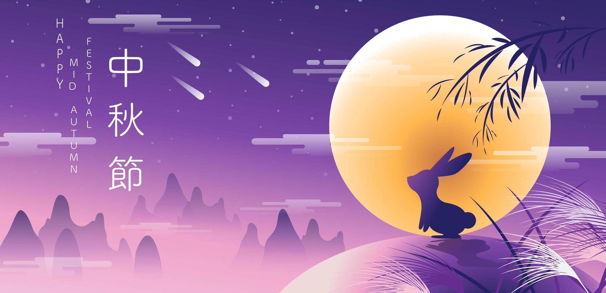 Mid Autumn Festival Banner with Rabbit Silhouette in Front of Moon vector