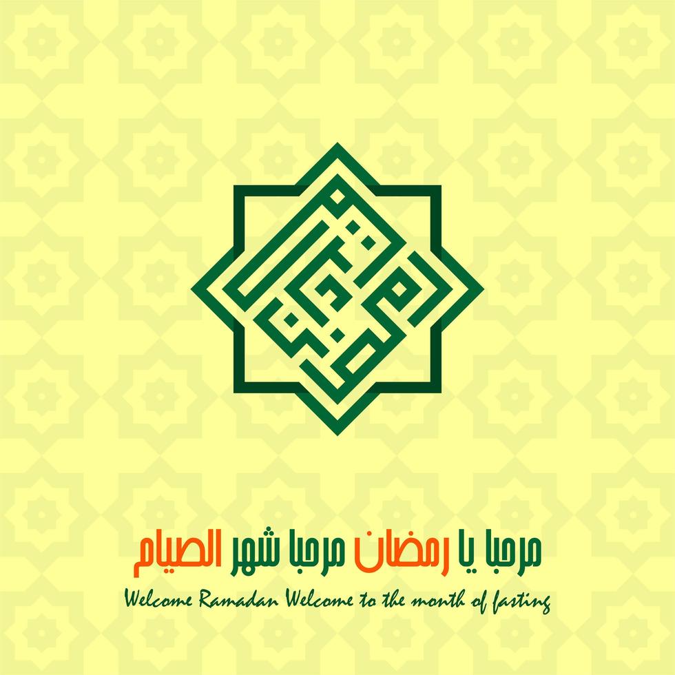 Arabic Calligraphy For Ramadan Month in Islam vector