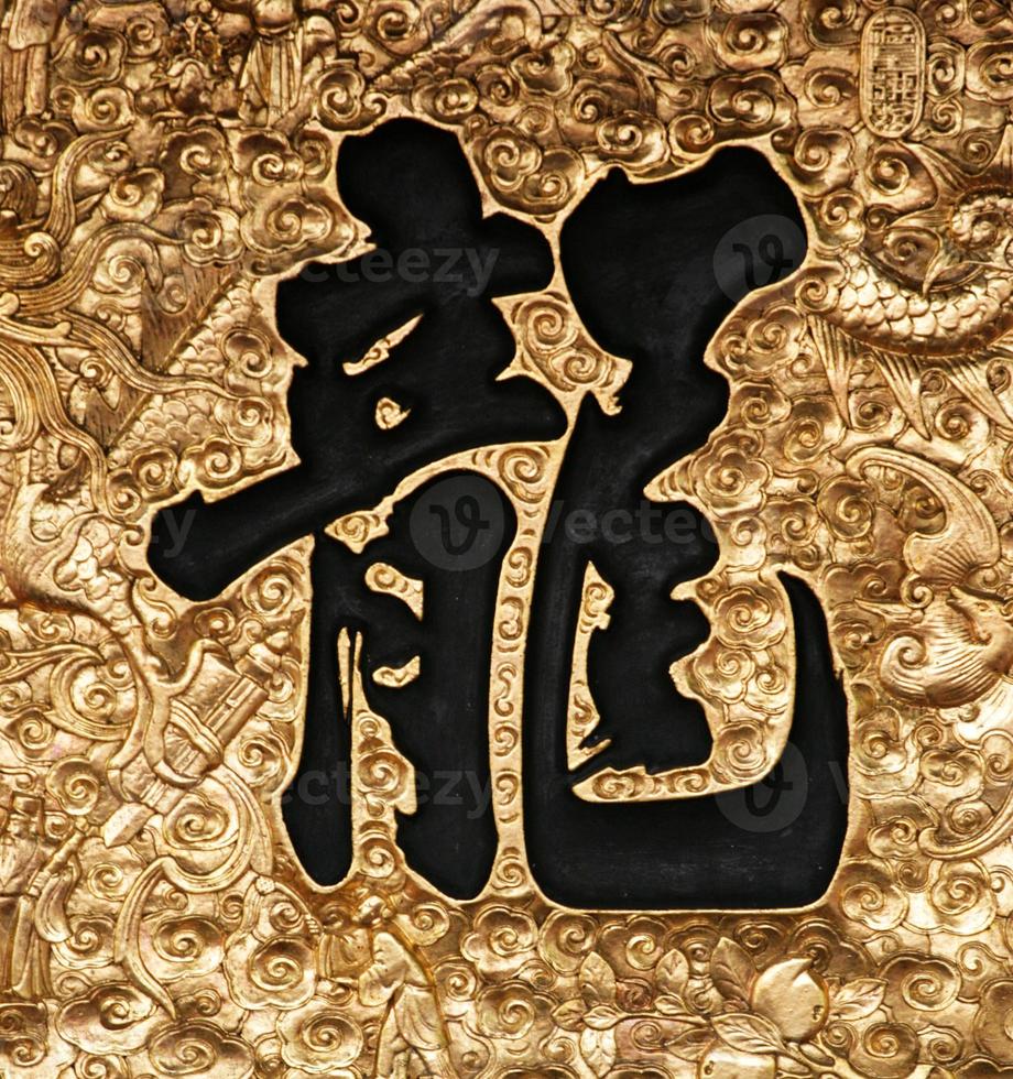 Asian calligraphy - dragon photo