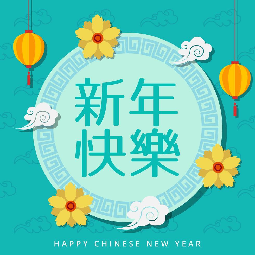 tarjeta de año nuevo chino azul y oro vector