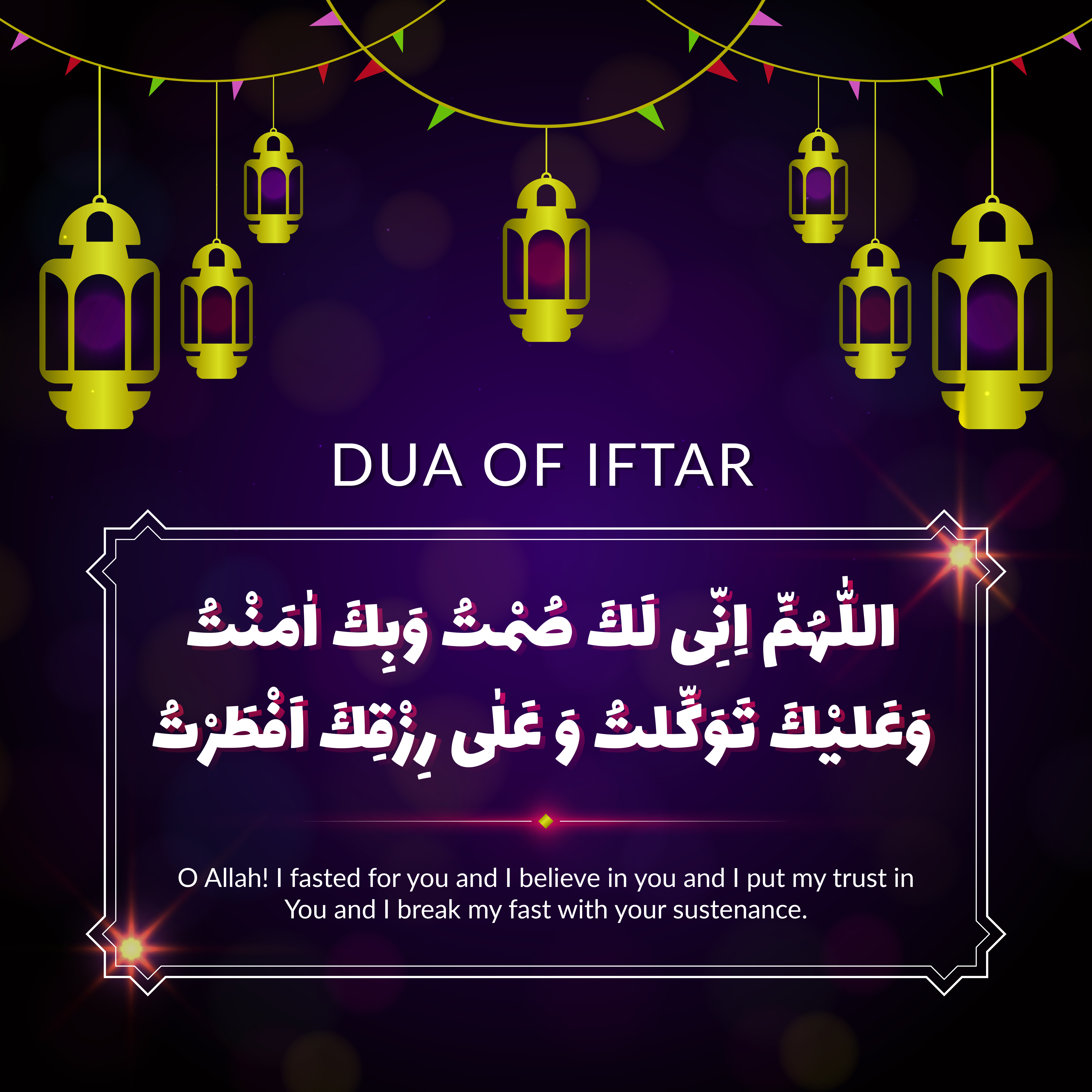 ramadan sehri meaning in english
