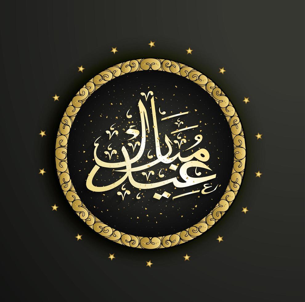 Eid Mubarak calligraphy on black back background vector