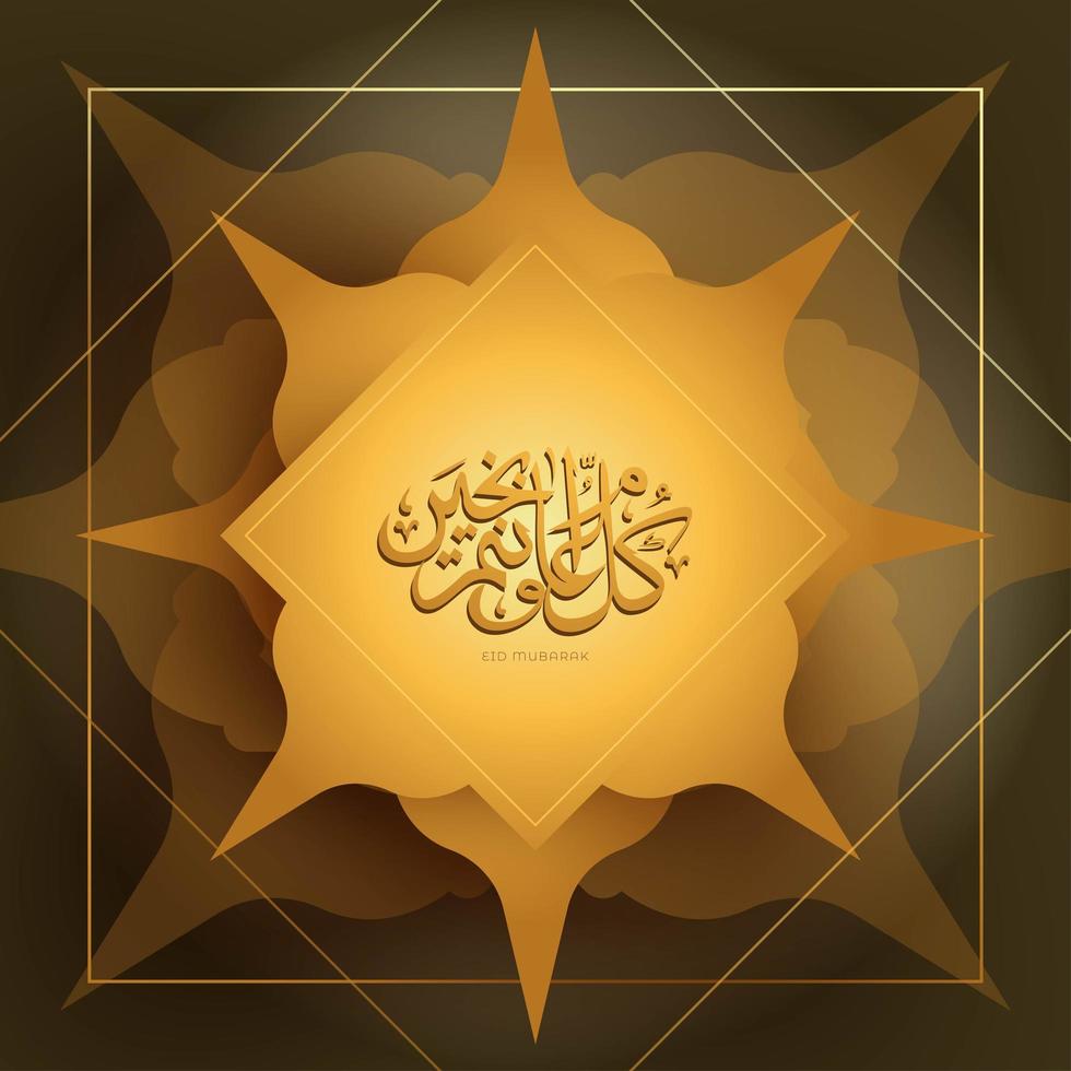 Happy ramadan kareem greetings background vector