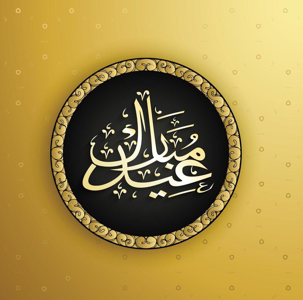 eid mubarak caligrafía dorada vector