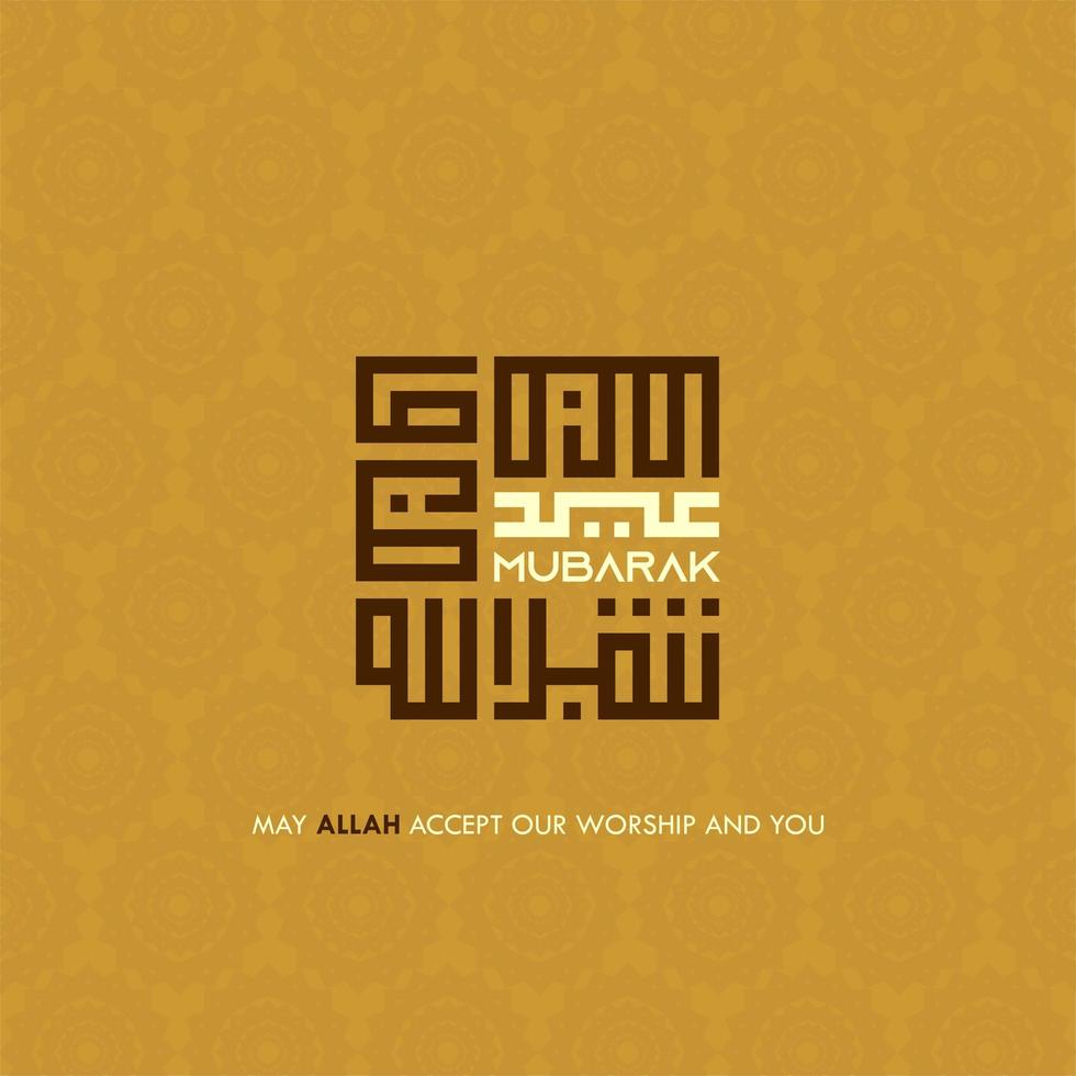 diseño de caligrafía eid mubarak marrón vector