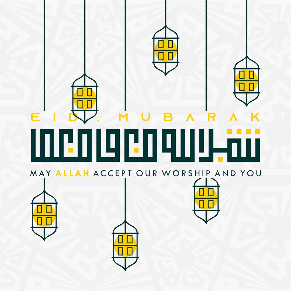 linterna amarilla de diseño eid mubarak vector