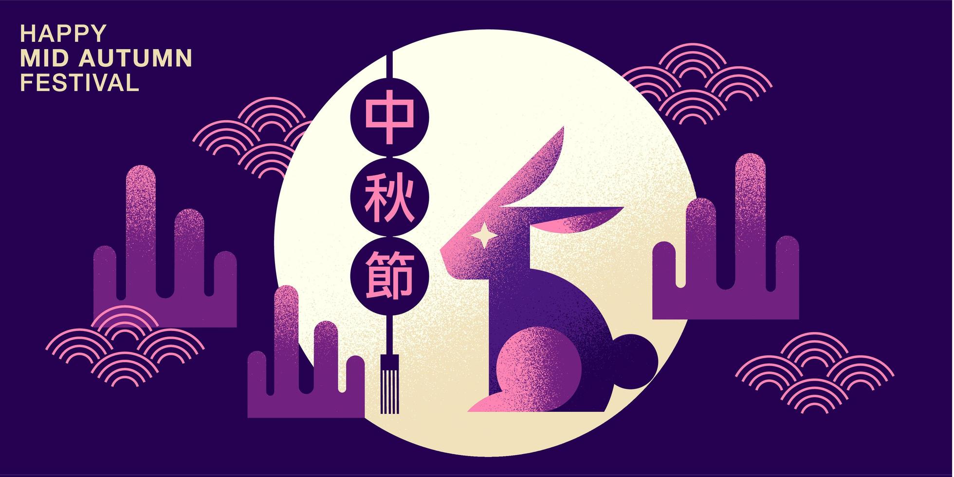 Mid Autumn festival banner with rabbit and texture vector