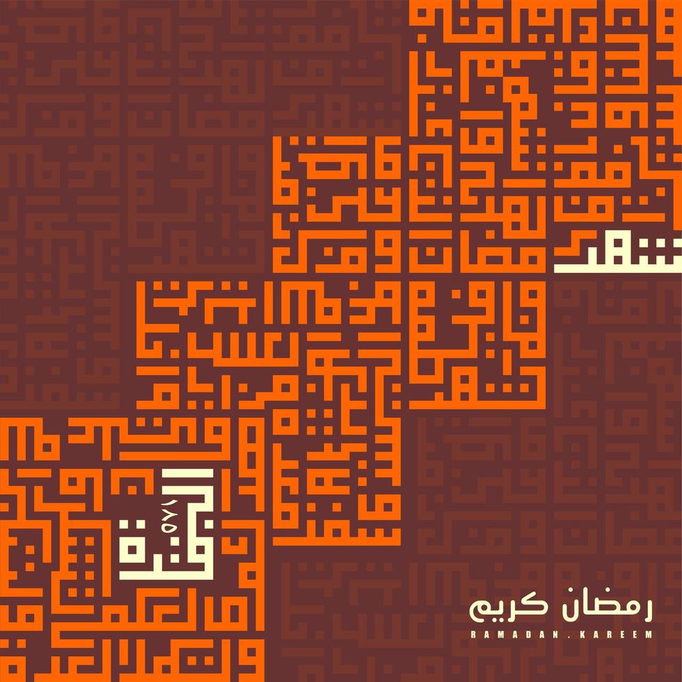 Orange Arabic Calligraphy for Ramadan vector