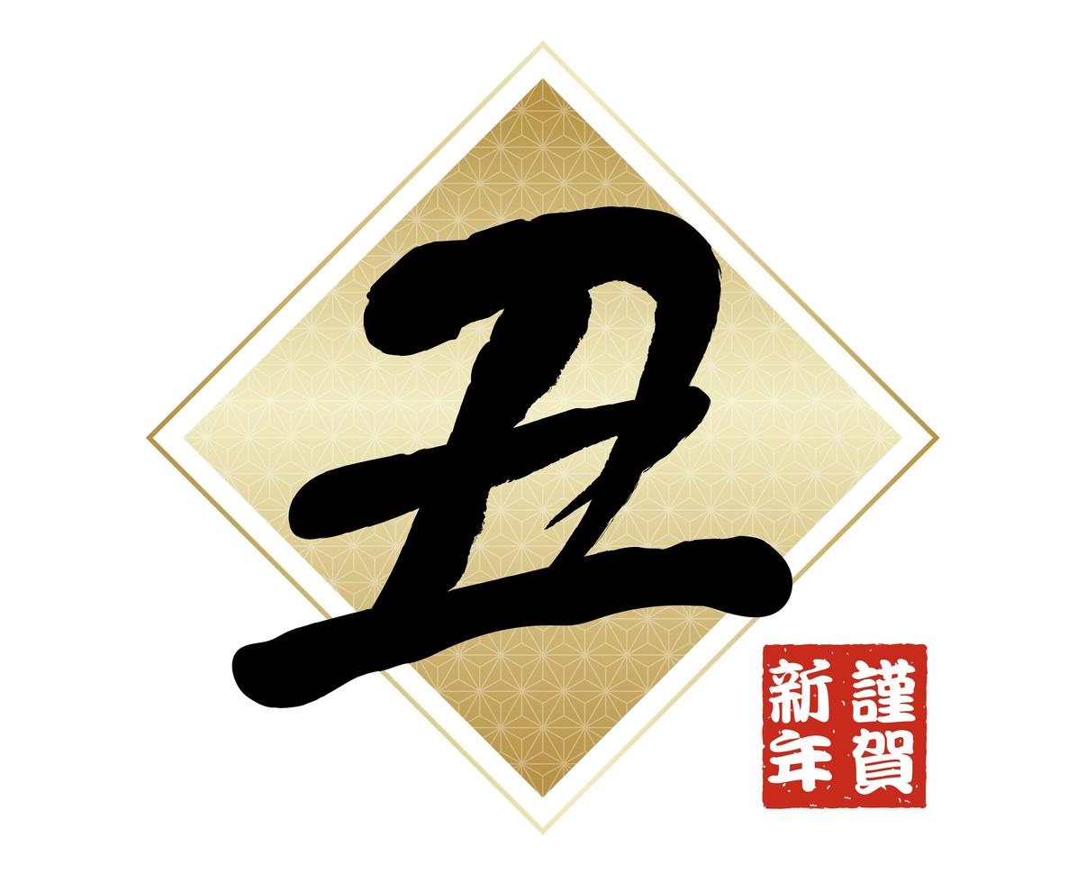 año del diseño de caligrafía kanji buey vector