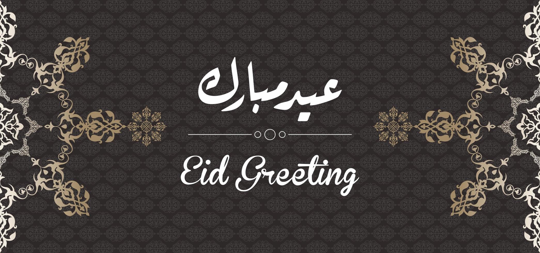 Ornate Islamic Eid ul-Azha Greeting Card Design Template vector