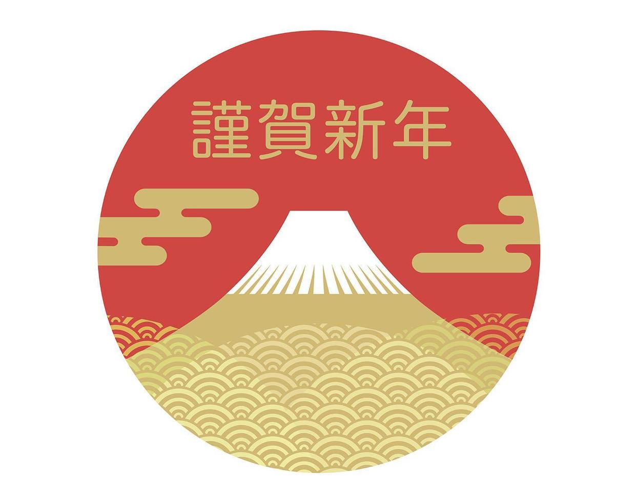 New Years Round Symbol With Mt. Fuji  vector