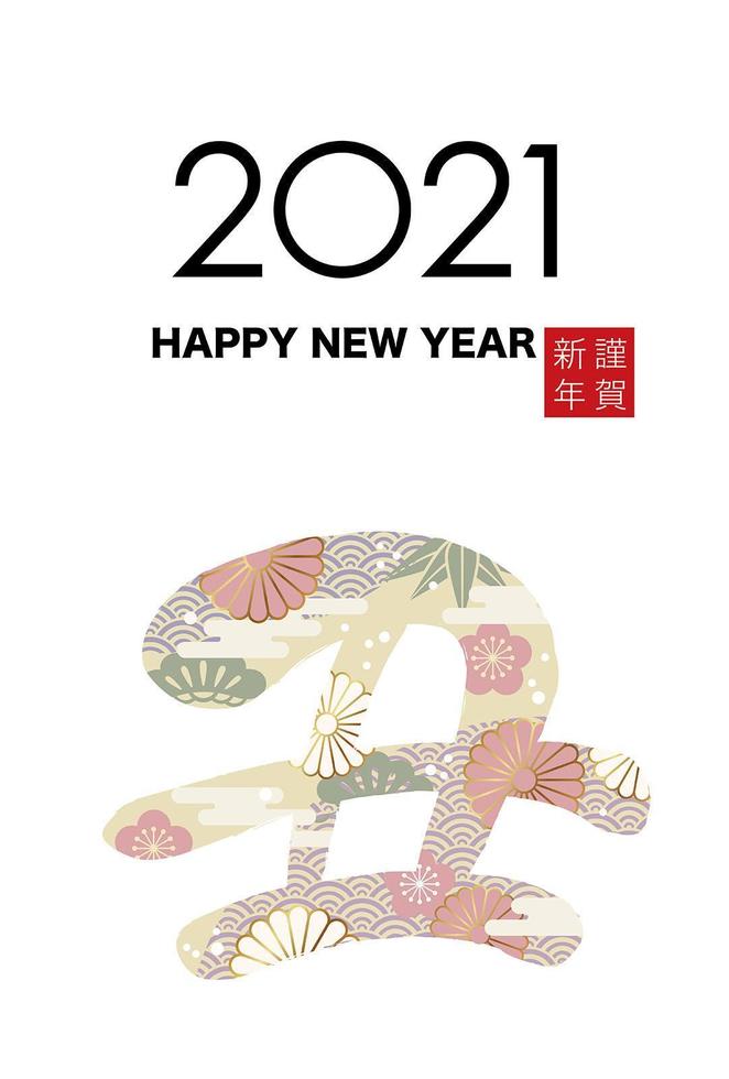 2021 Year Of The Ox New Years Card vector