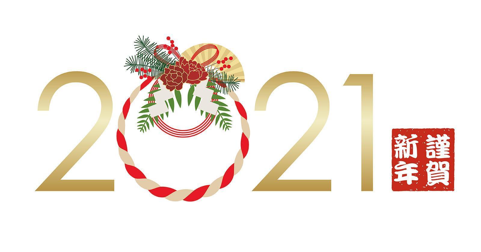 Year 2021 Text with a Japanese Straw Festoon Decoration vector