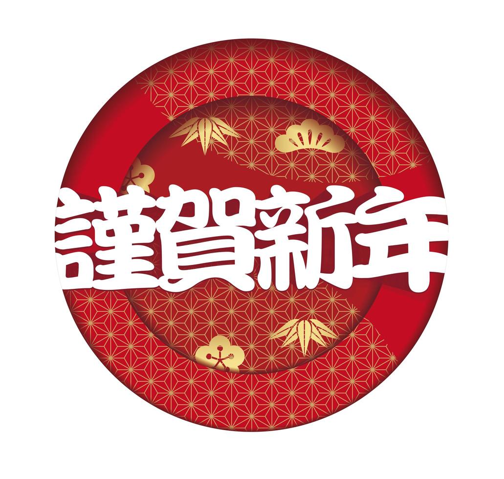 año del buey redondo relieve 3d con kanji vector