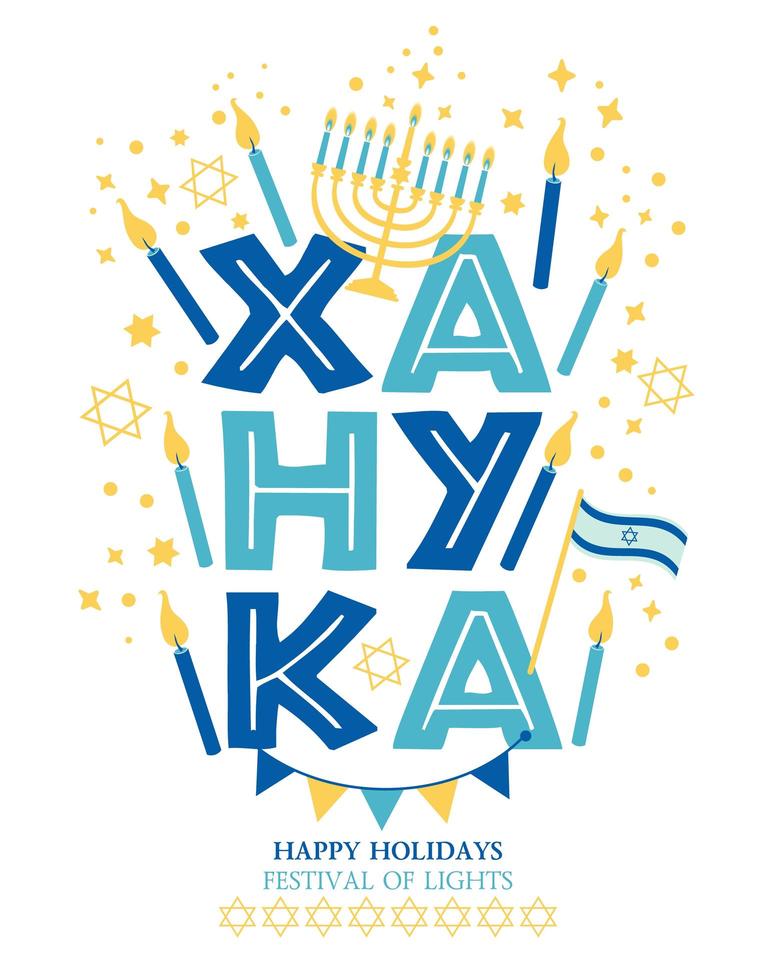 tarjeta de felicitación de la festividad judía de hanukkah vector