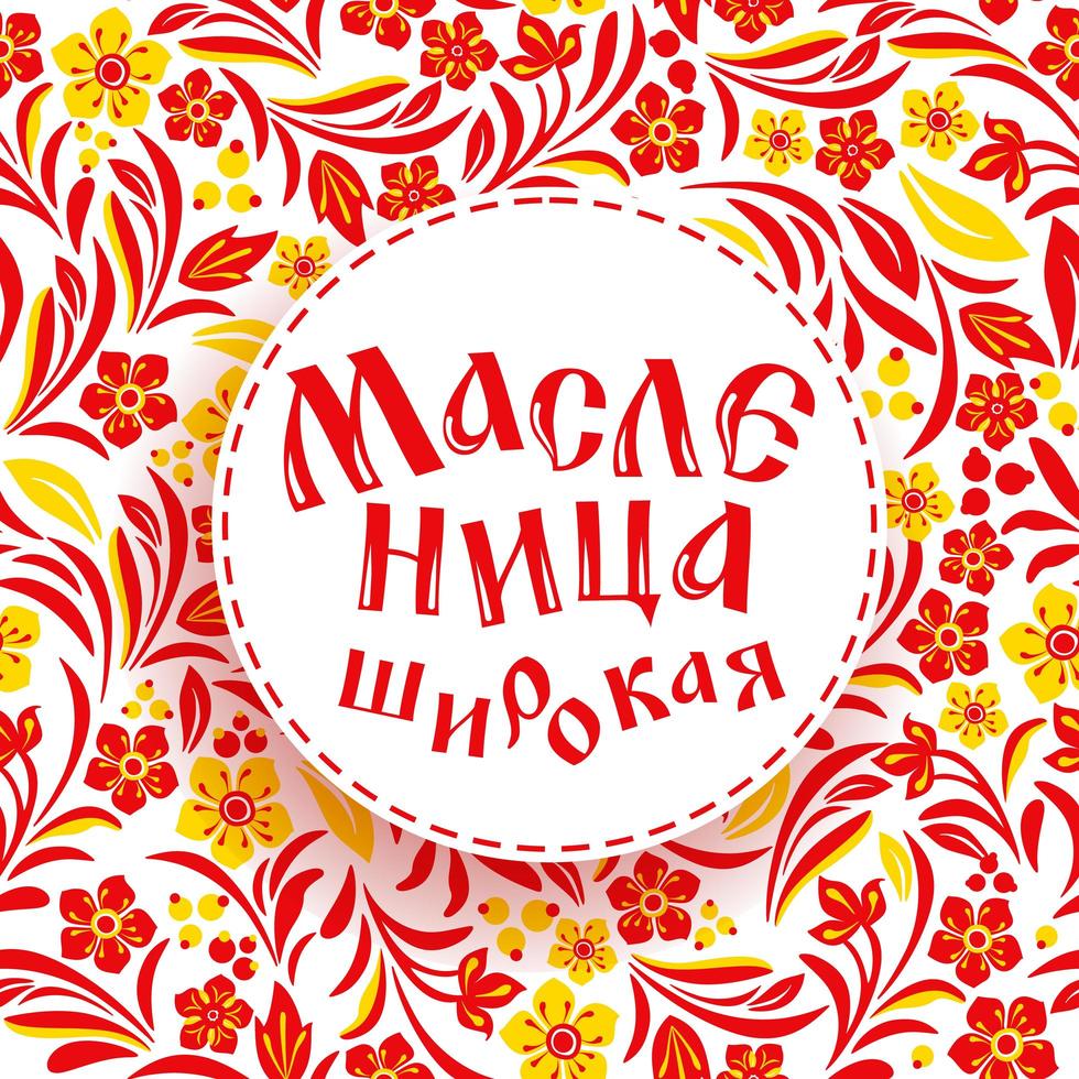 Lettering with shrovetide russian celebration vector