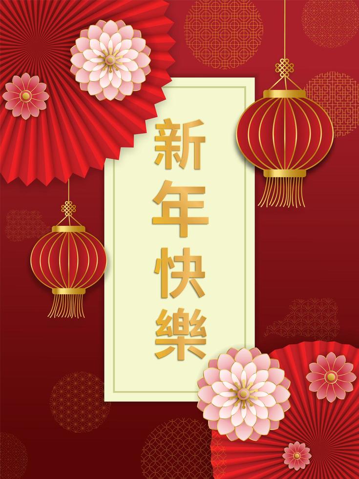 Red lantern and scroll with flowers vector