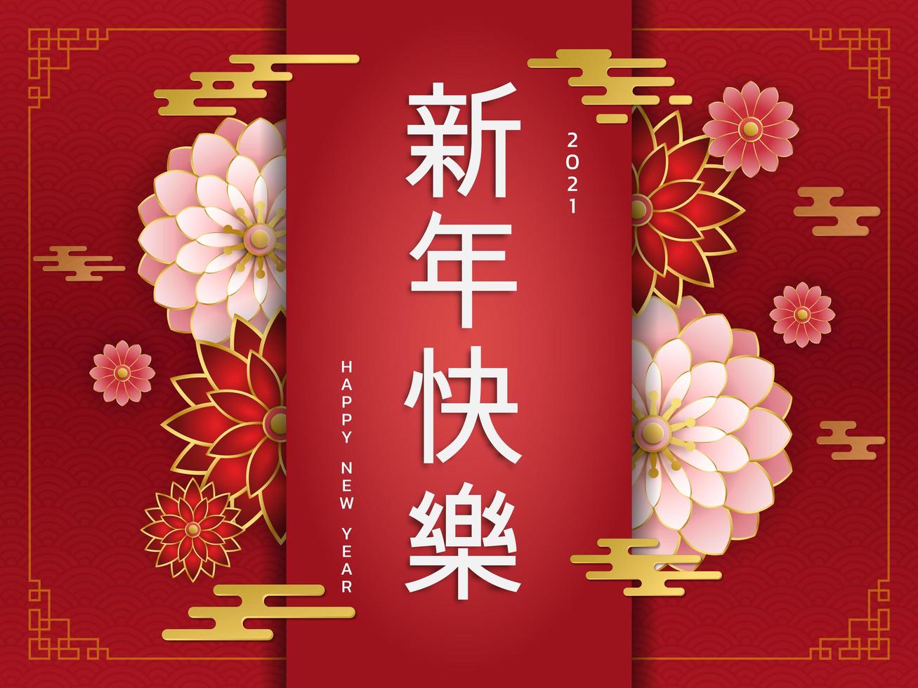 Red and pink flowers with chinese abstract background vector