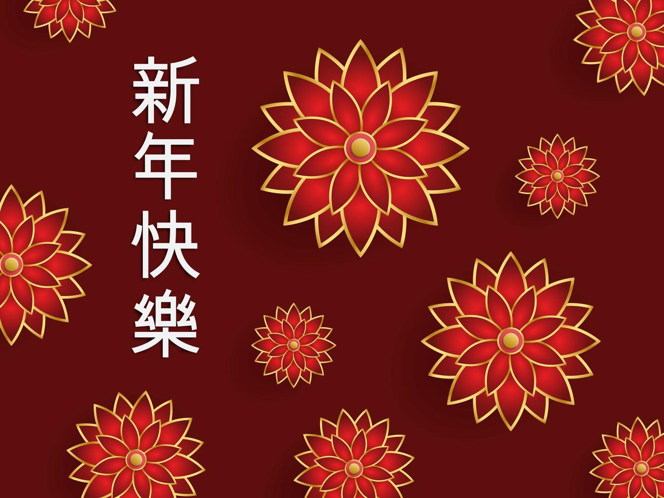 Red flowers illustration with Chinese calligraphy in red background vector