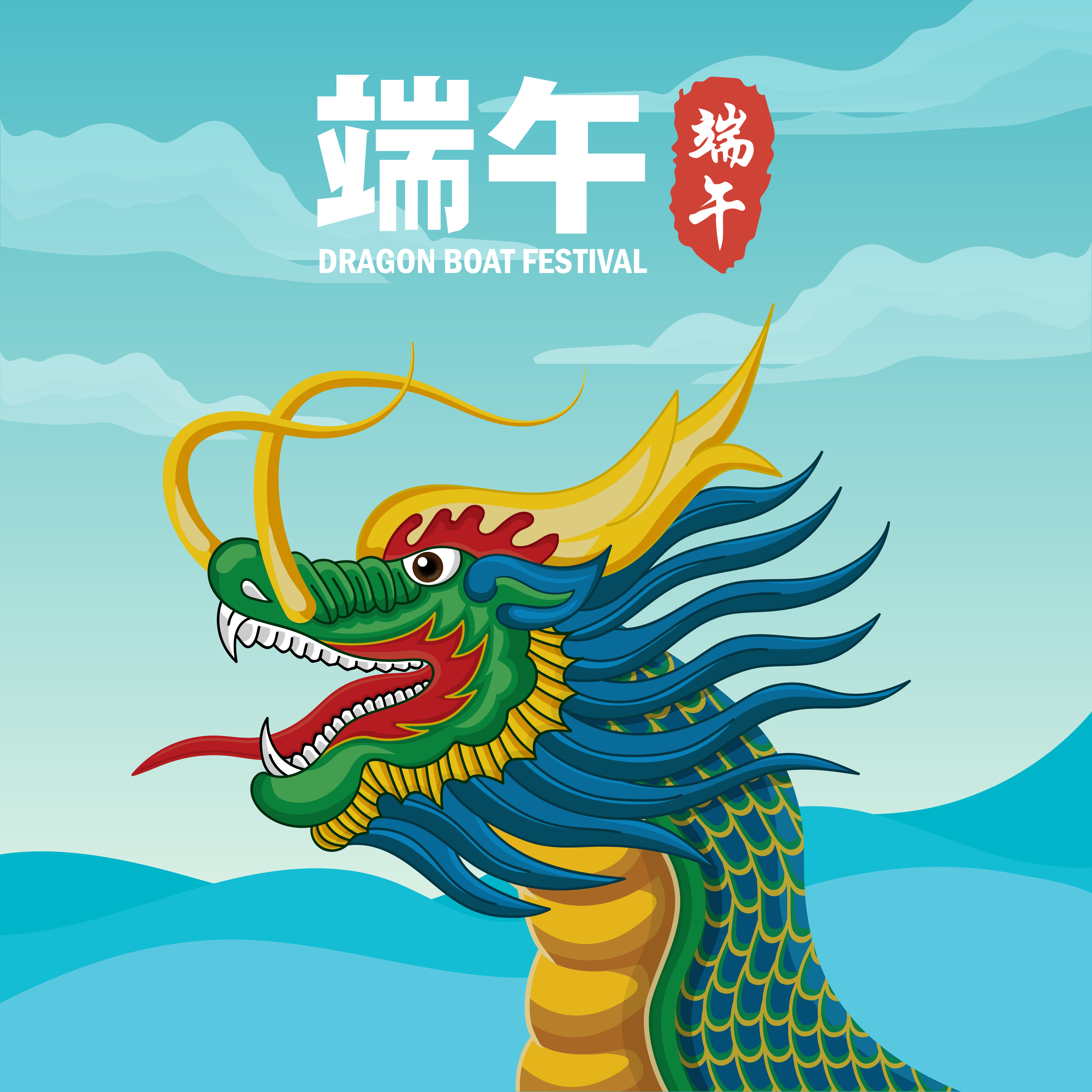 2025 端午節素材下載推薦,收錄粽子插圖、龍舟賽場景、祝福小語與節日背景,適合用於賀卡製作、社群貼文、親子DIY活動,讓端午節氛圍更濃厚!