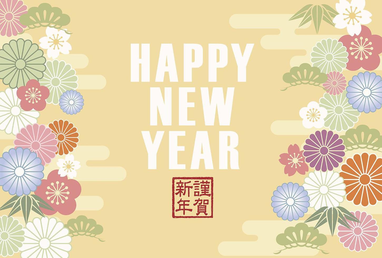 Plantilla de vector de tarjeta de felicitación de año nuevo decorada con encantos auspiciosos vintage japoneses.