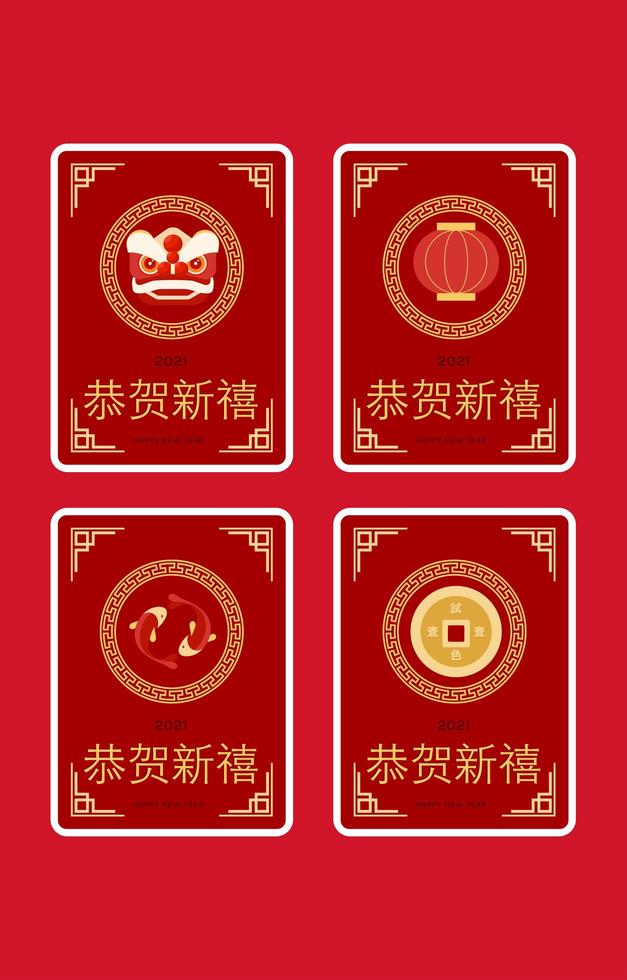 Simple Chinese New Year Greeting Card vector