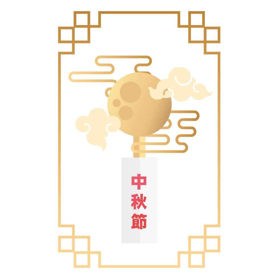 mid autumn festival moon with chinese label hanging vector