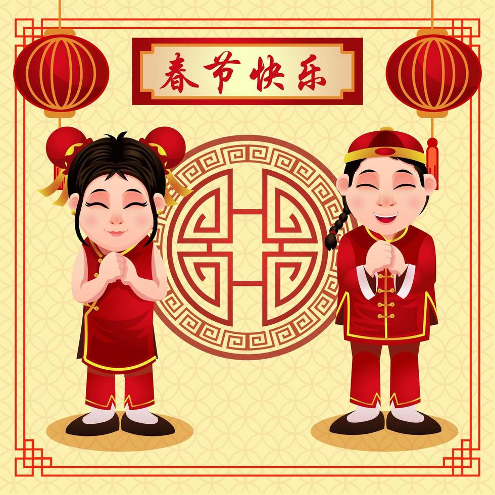 Gong Xi Fa Cai lllustration vector