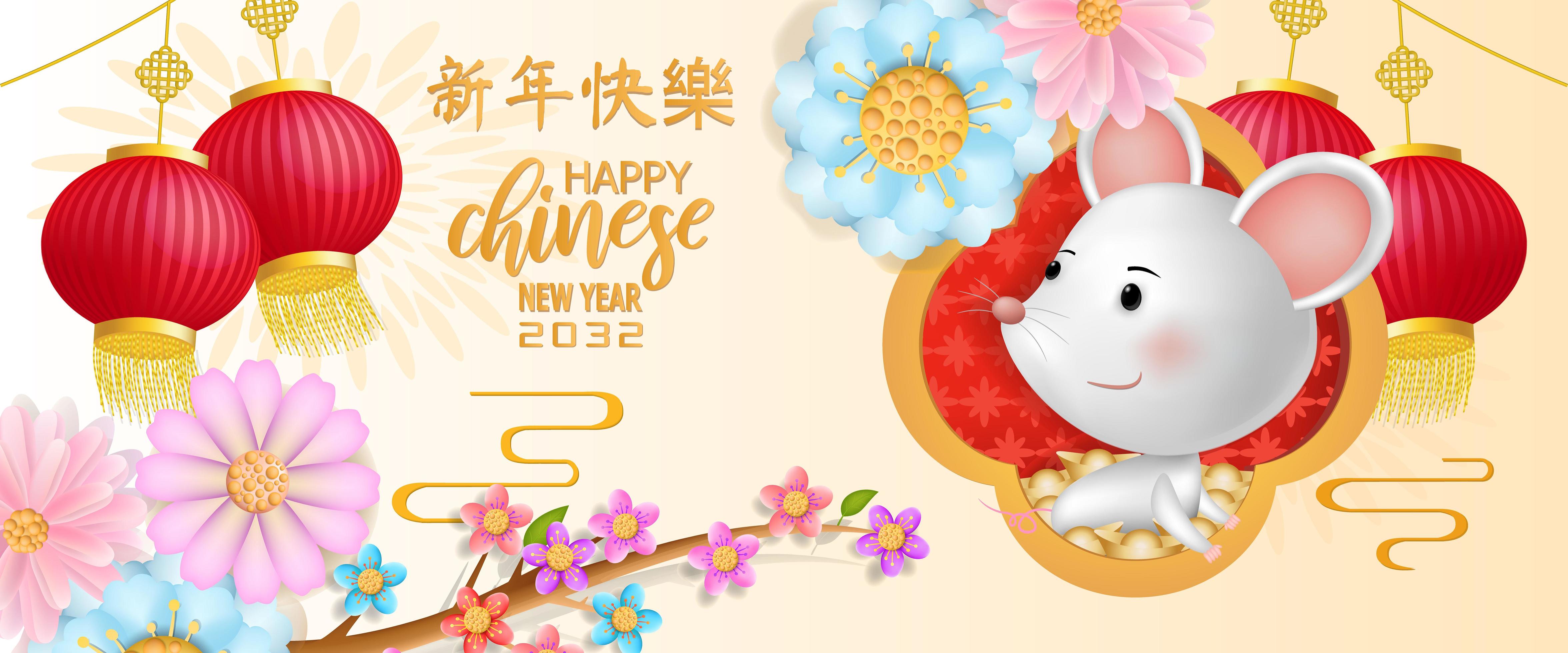 Happy new year 2032 Chinese new year greetings. Year of the Rat fortune