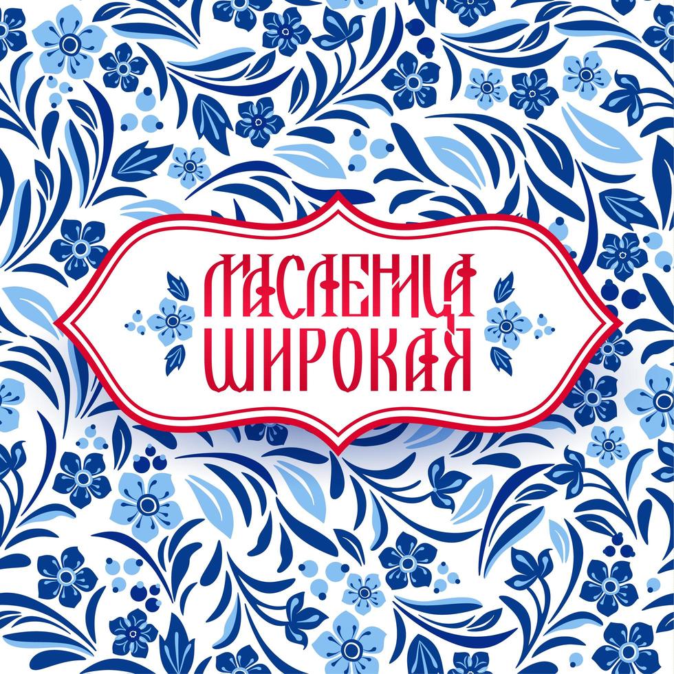 Lettering with shrovetide russian celebration. Russian carnival, vector illustration. Translation from Russian-Shrovetide or Maslenitsa wide.