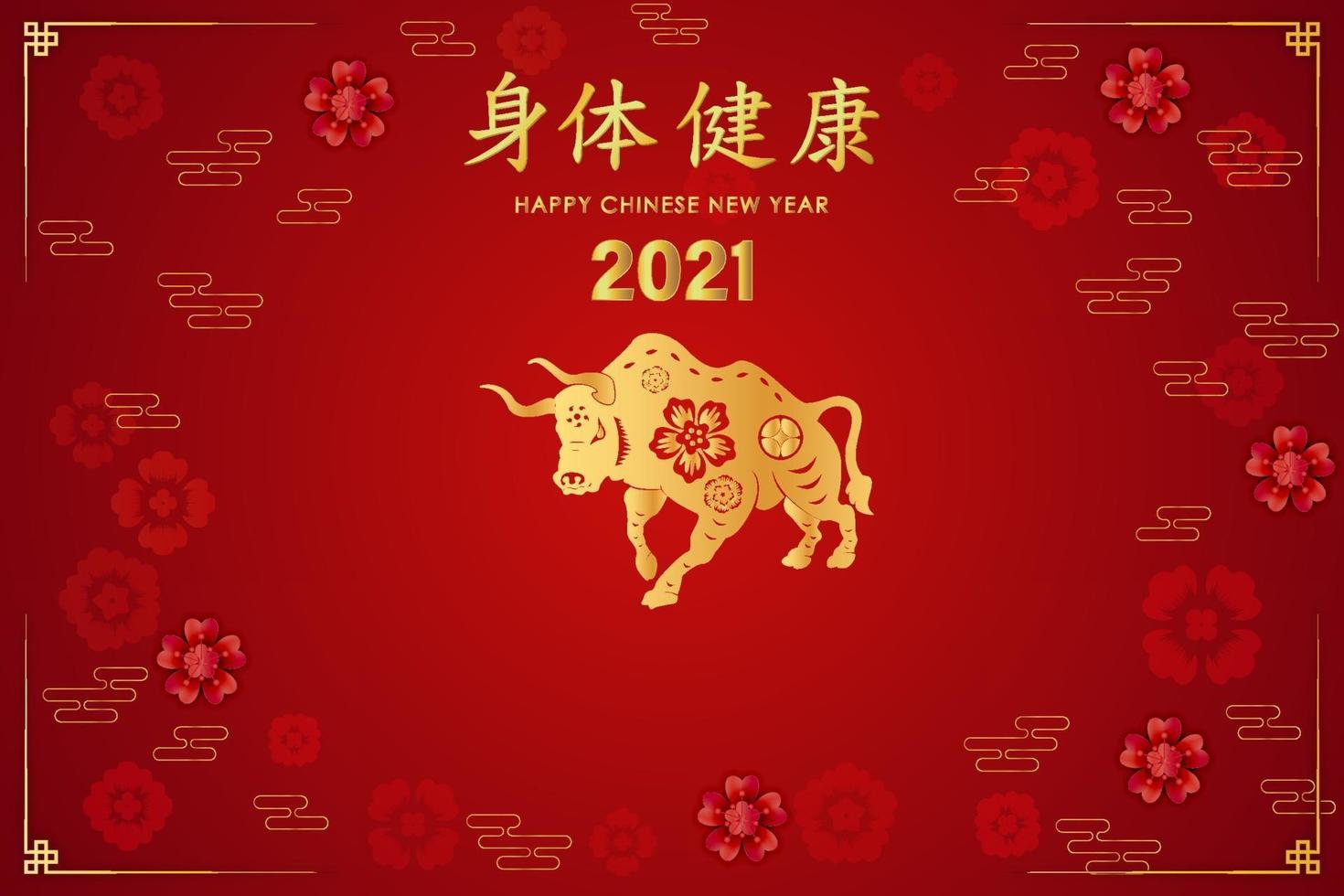 Traditional template of Happy Chinese New Year 2021 vector