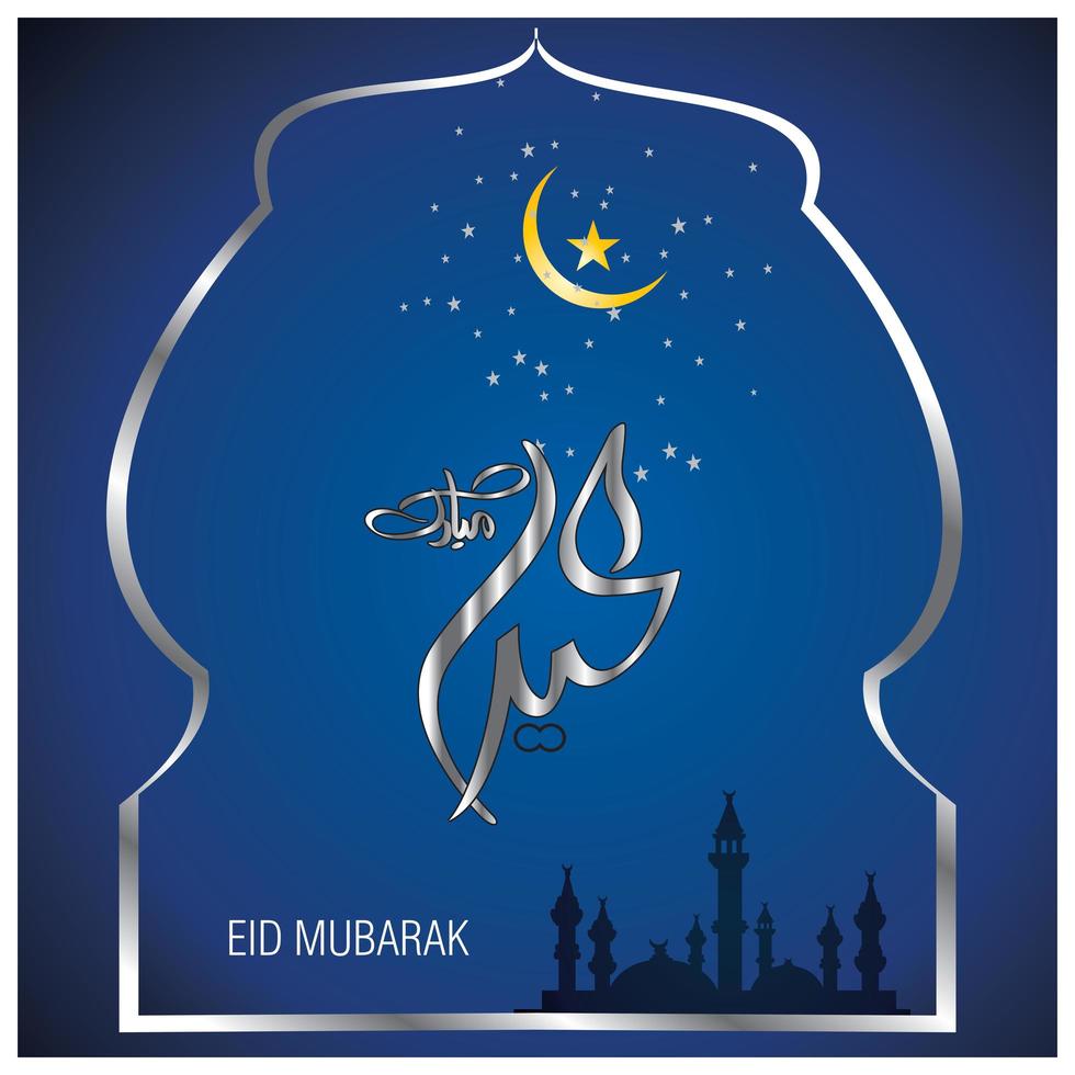 Eid Mubarak Islamic Celebration vector