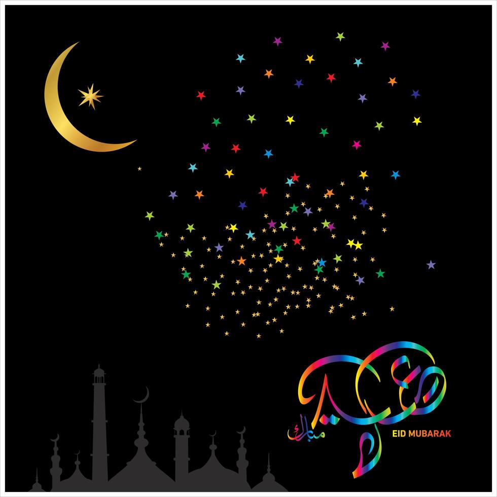 Eid Mubarak Islamic Celebration vector