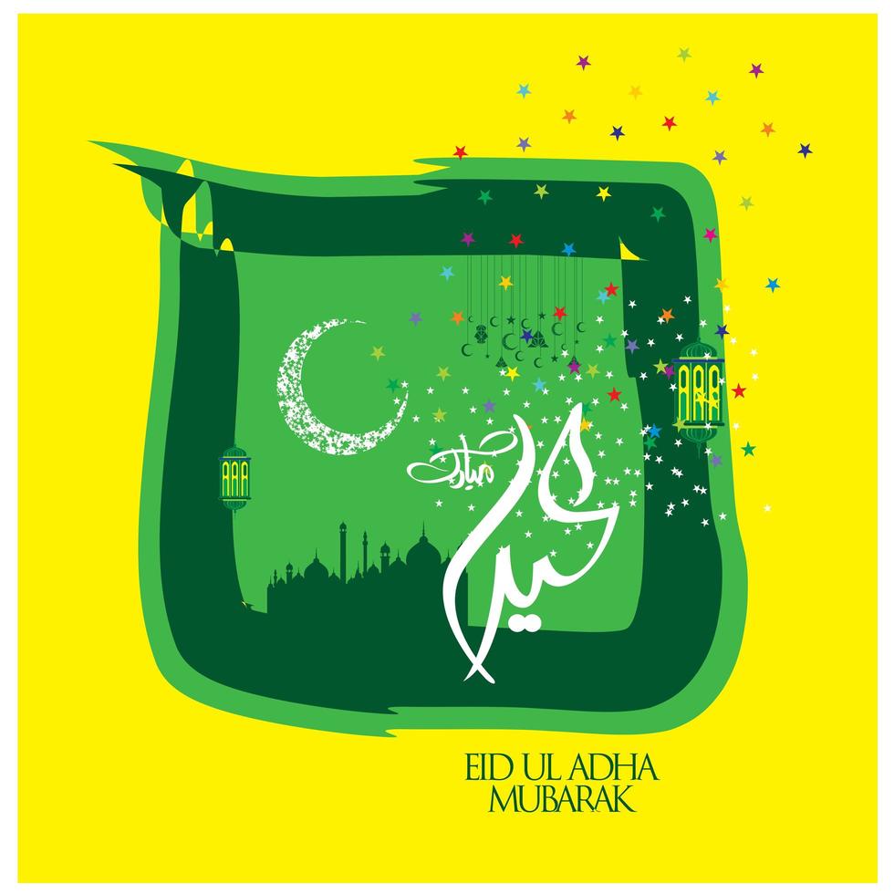 Eid Mubarak Islamic Celebration vector