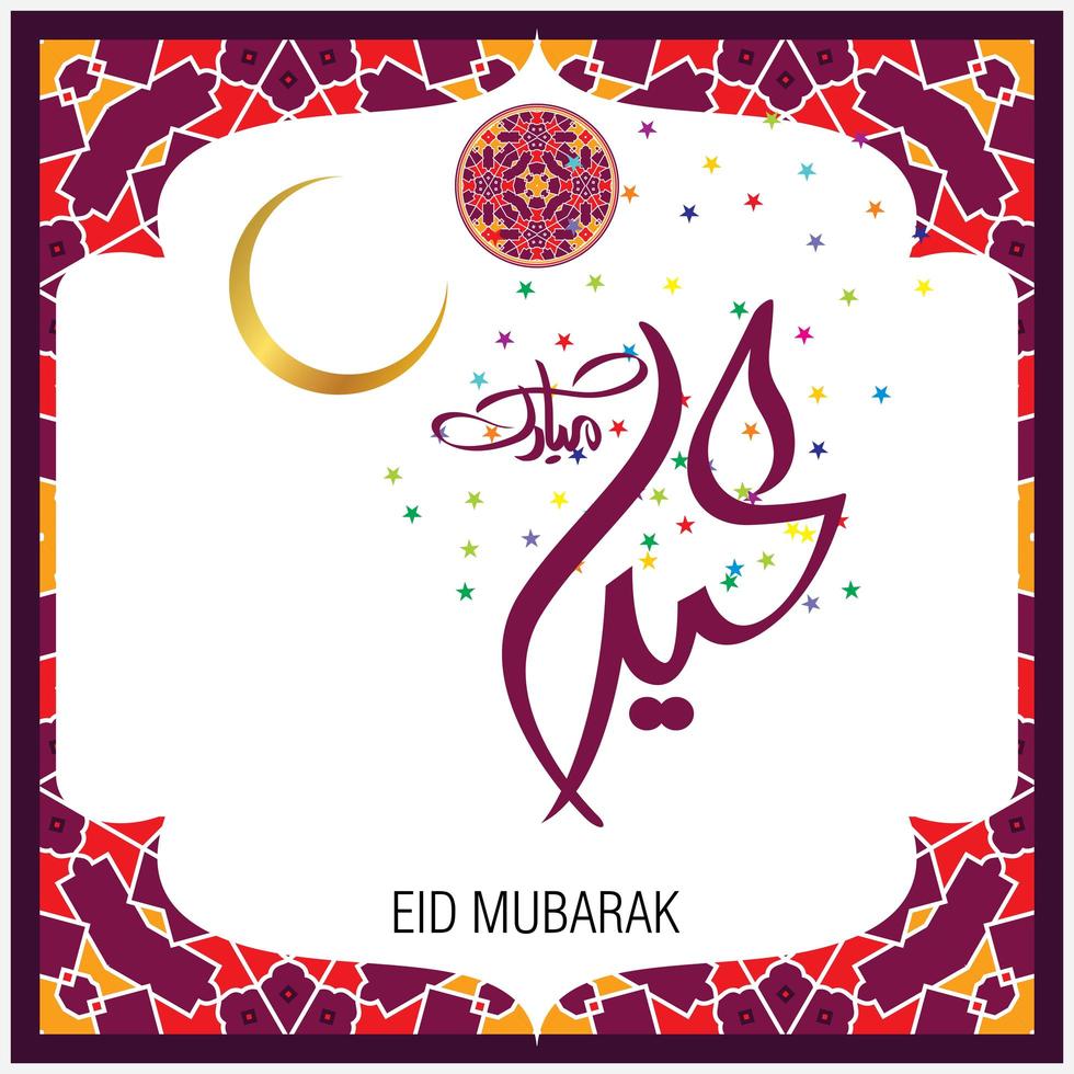 Eid Mubarak Islamic Celebration vector