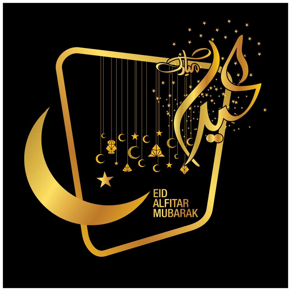 Eid Mubarak Islamic Celebration vector