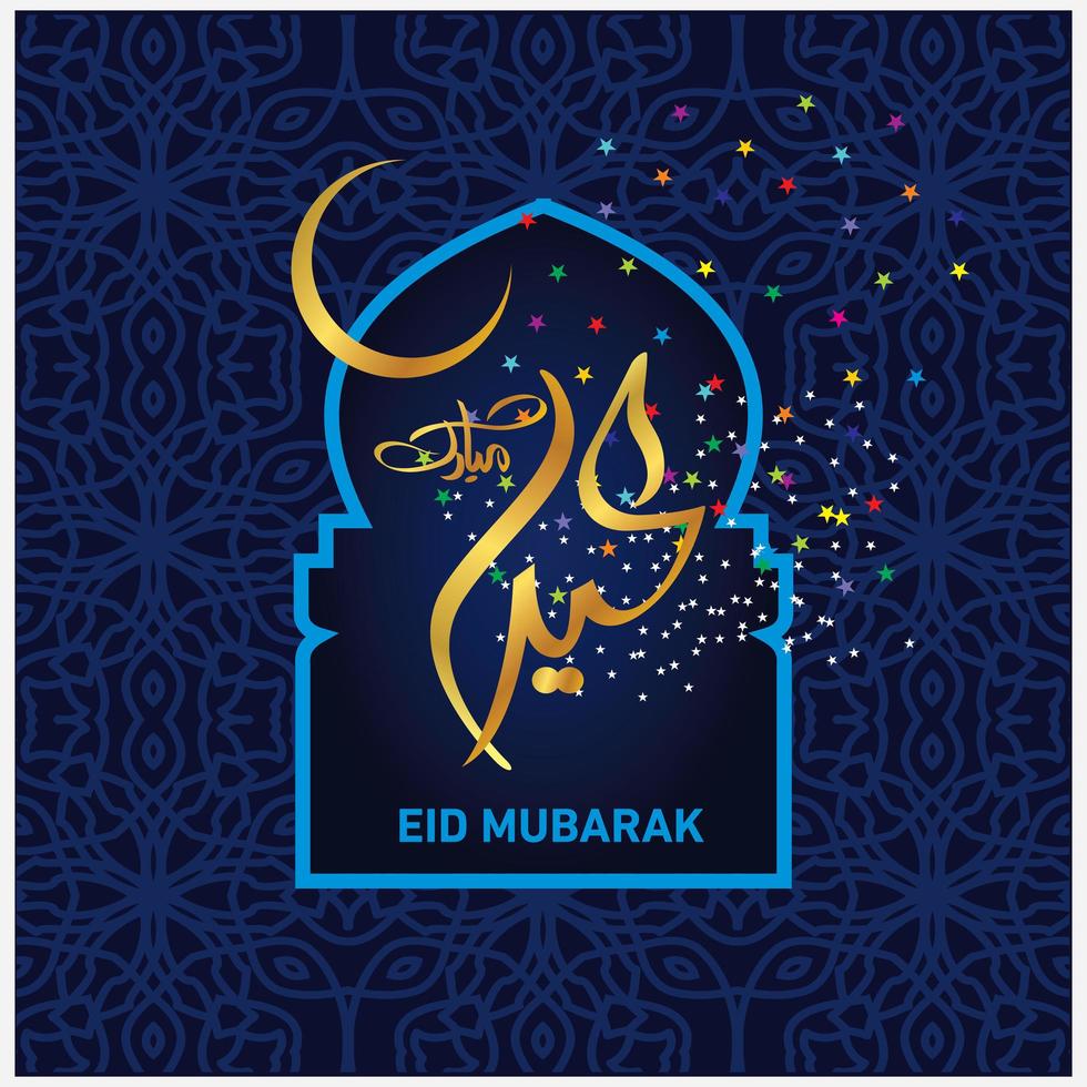 celebración islámica eid mubarak vector