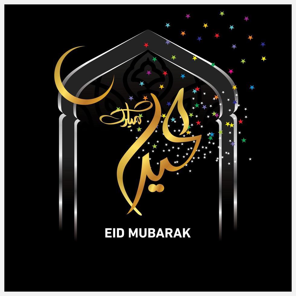 celebración islámica eid mubarak vector