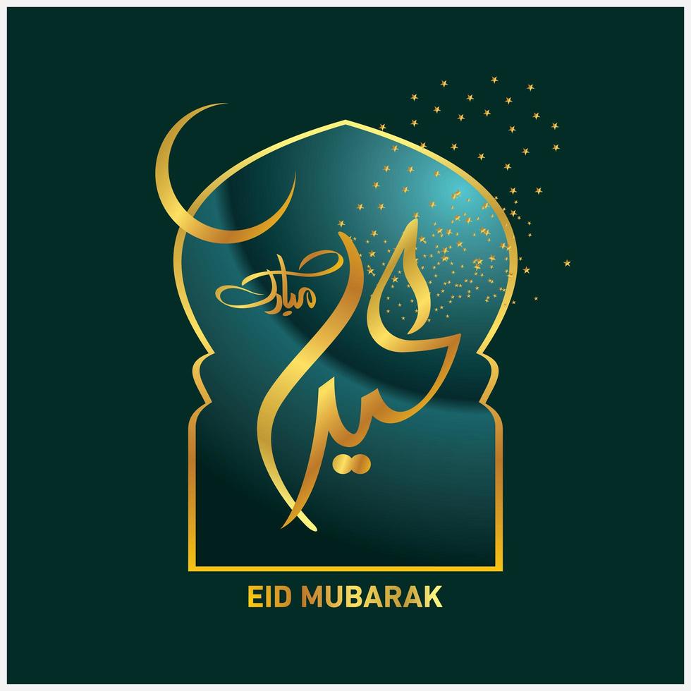 Eid Mubarak Islamic Celebration vector