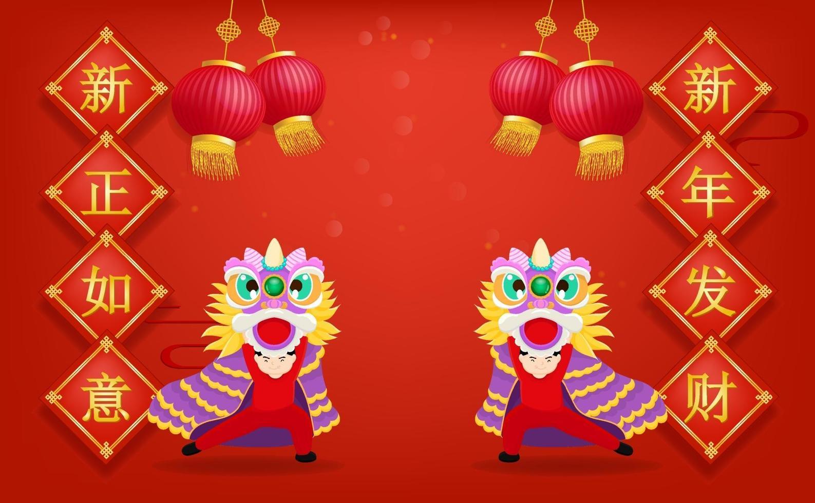 Happy Chinese new year with Chinese lion dancing and lantern on red background Chinese translation is New wishful wishes and a fortune in the new year vector