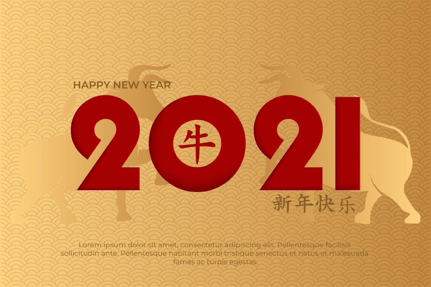 2021 chinese new year vector