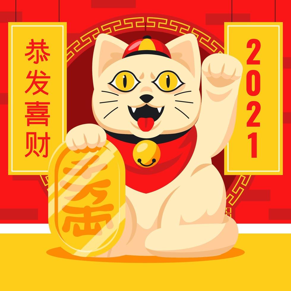 gong xi fa cai 2021 con gato de la suerte vector