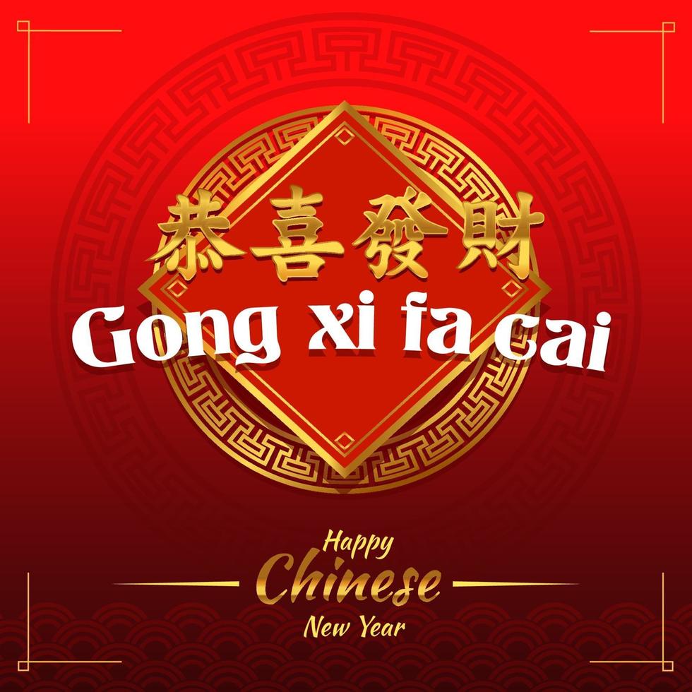 Oriental Gold Ornament Chinese New Year vector