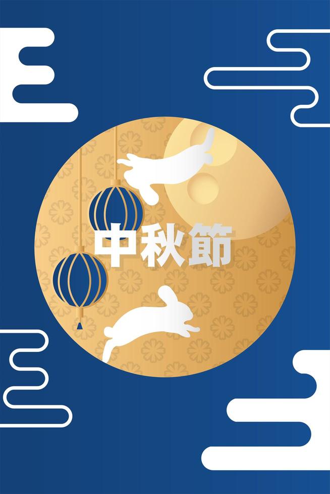 mid autumn festival poster with moon and chinese lettering vector