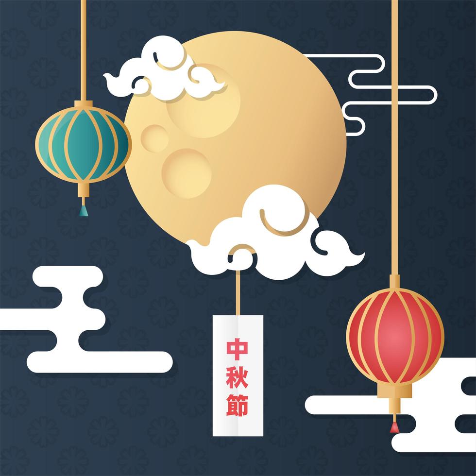 mid autumn festival poster with moon and clouds vector