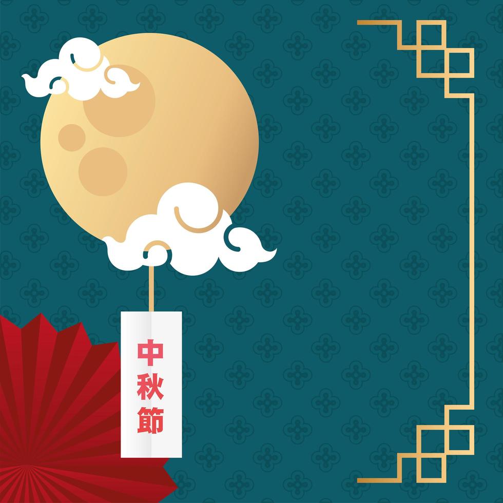 mid autumn festival poster with moon and clouds vector