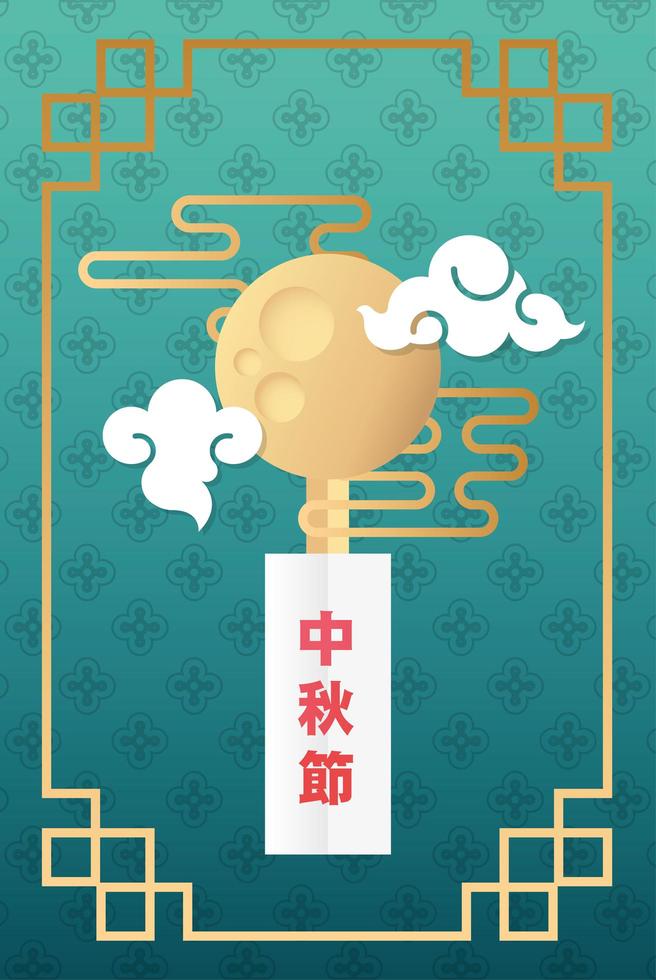 mid autumn festival poster with moon and chinese lettering vector