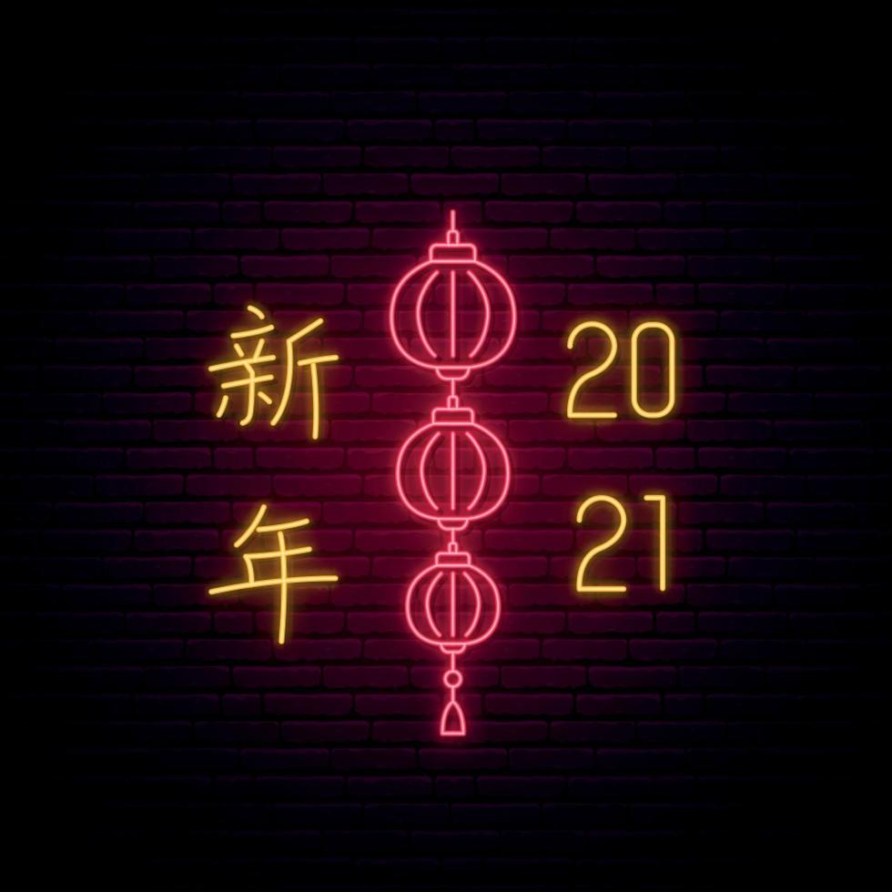 Chinese New Year 2021 neon signboard. Chinese characters text - New Year. vector