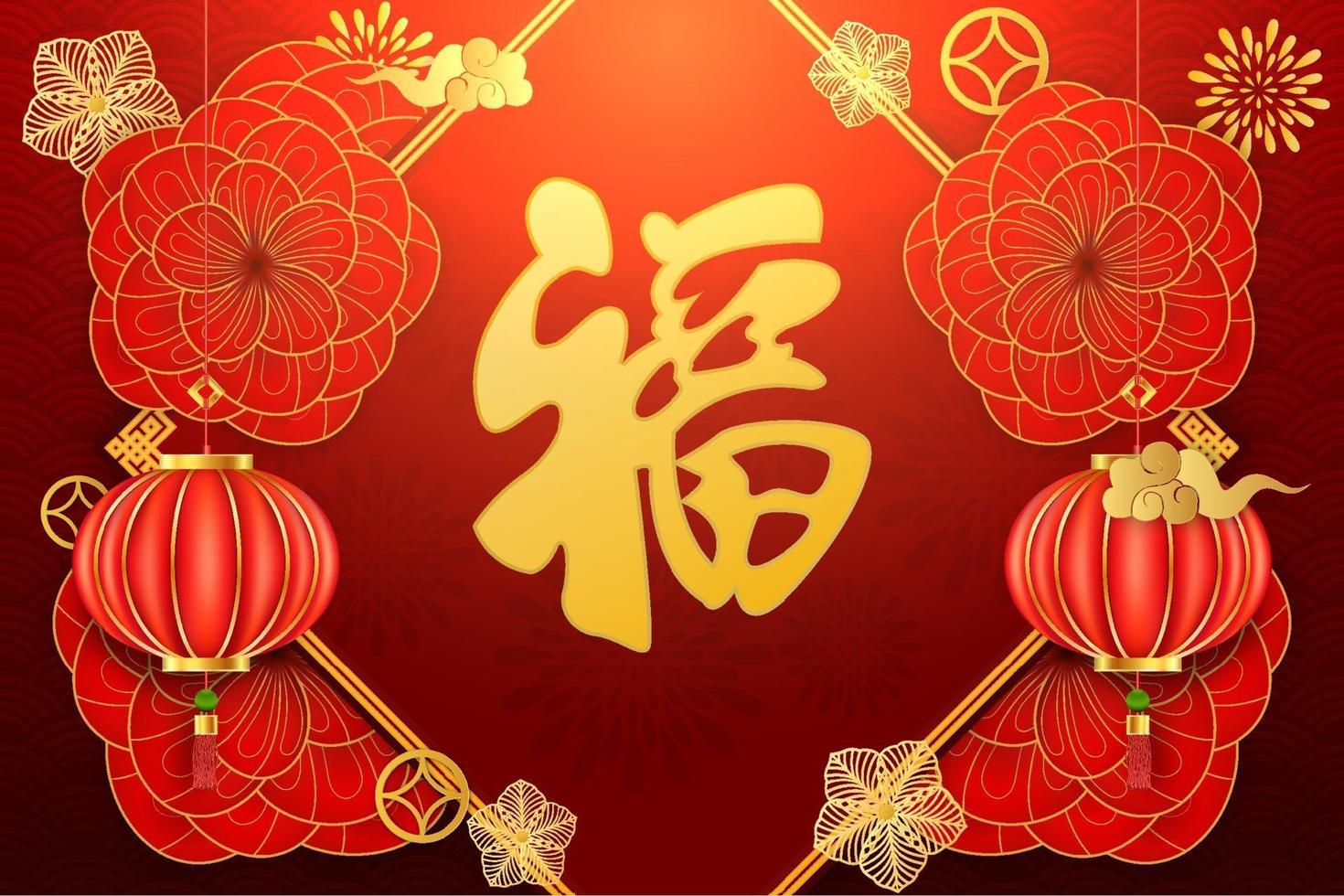 Gorgeous fortune Chinese calligraphy with wave pattern as happy new year card concept. vector